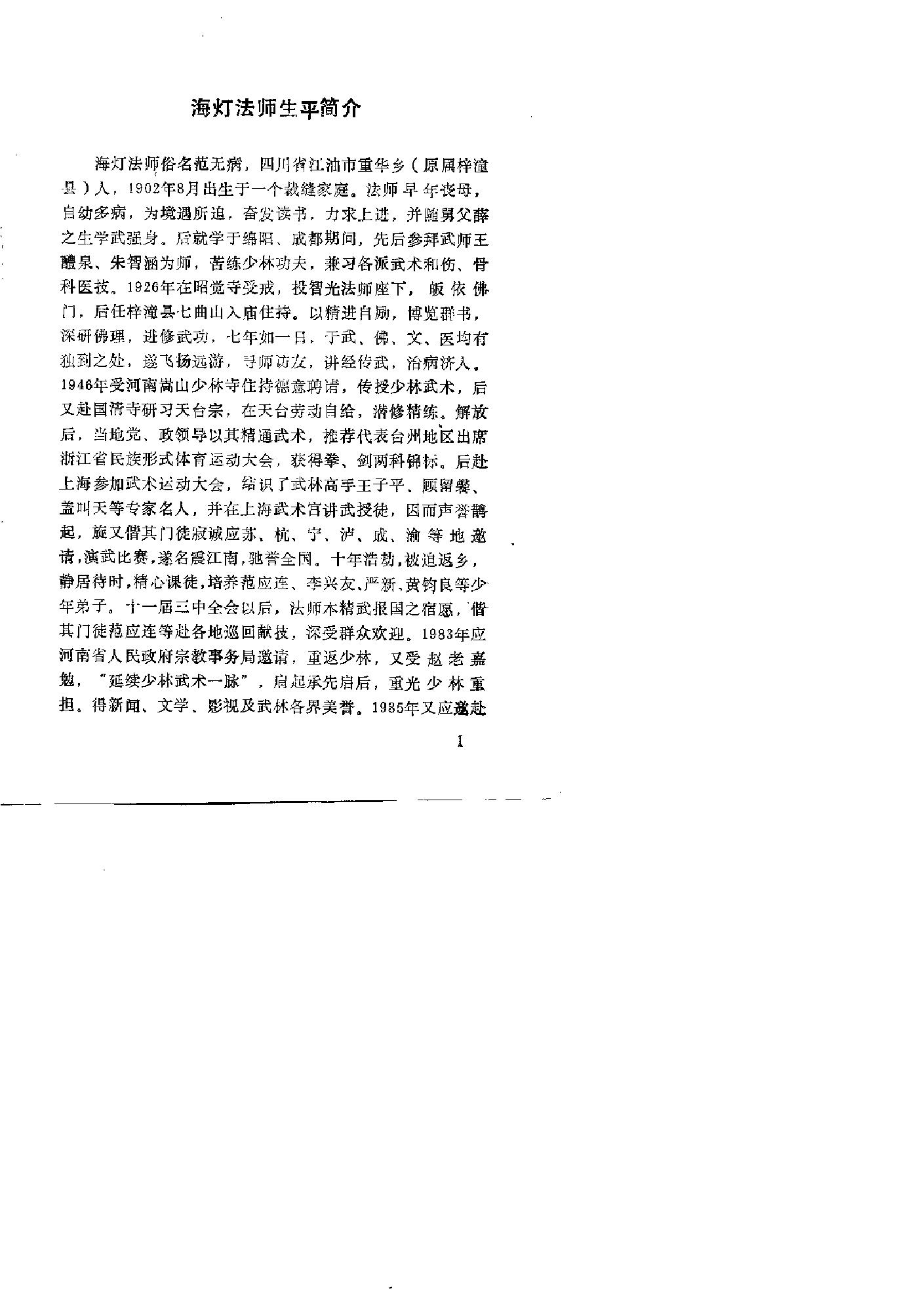 预览第2页