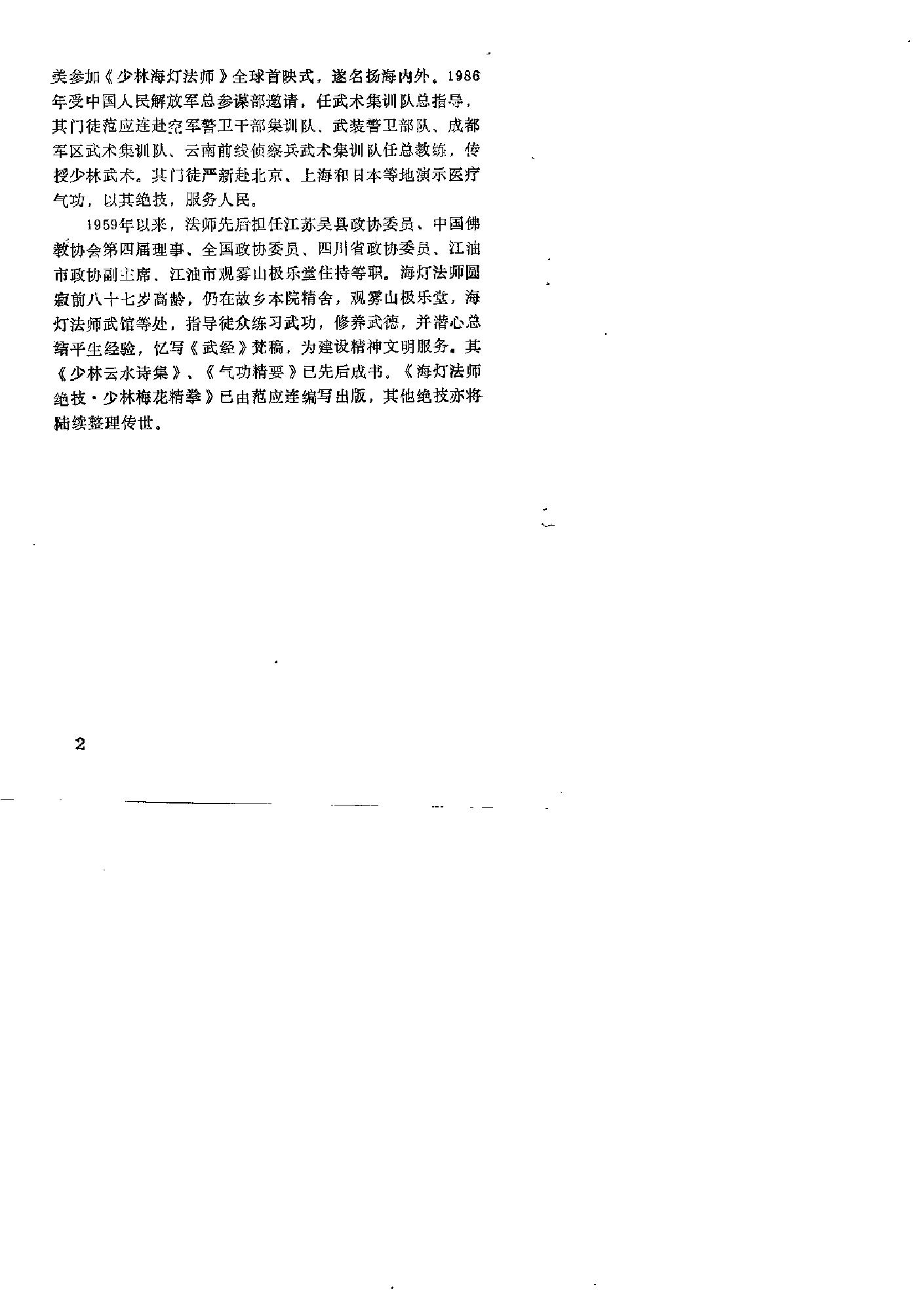 预览第3页