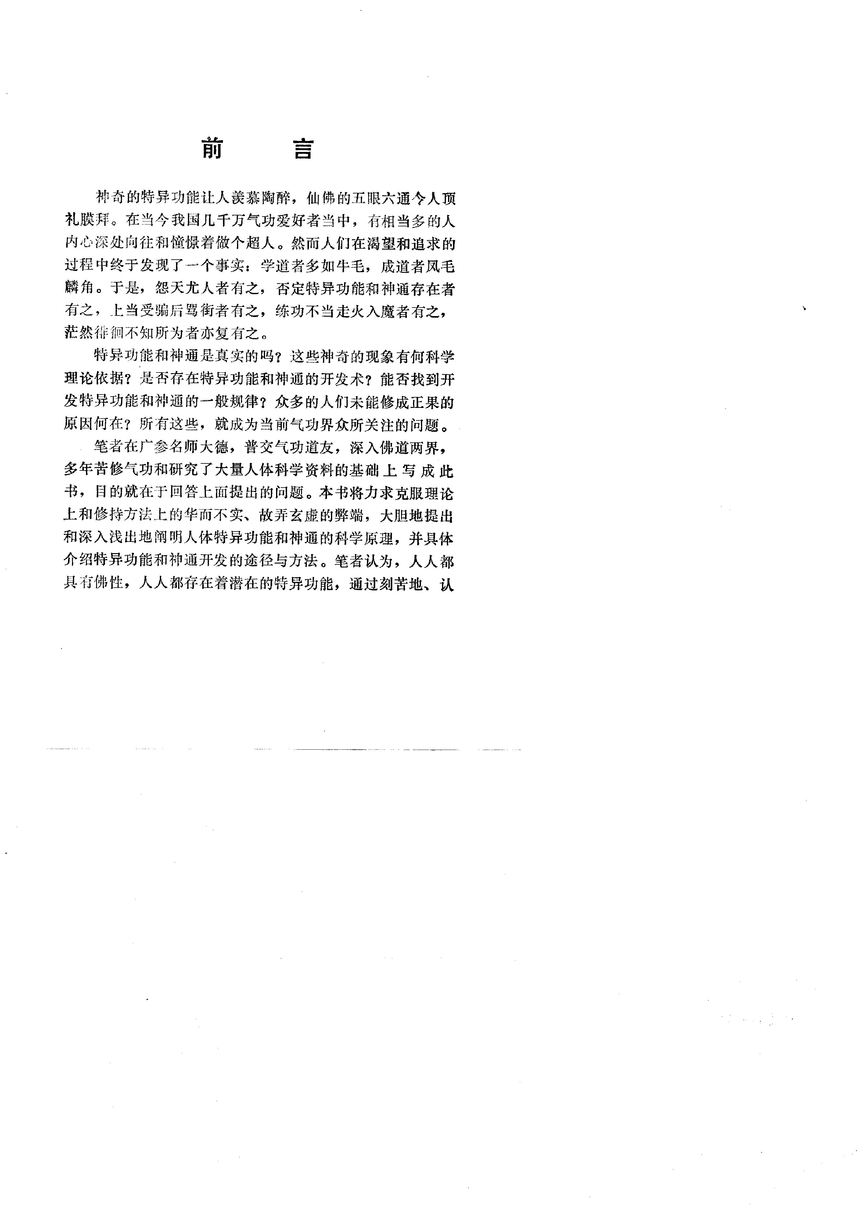 预览第1页
