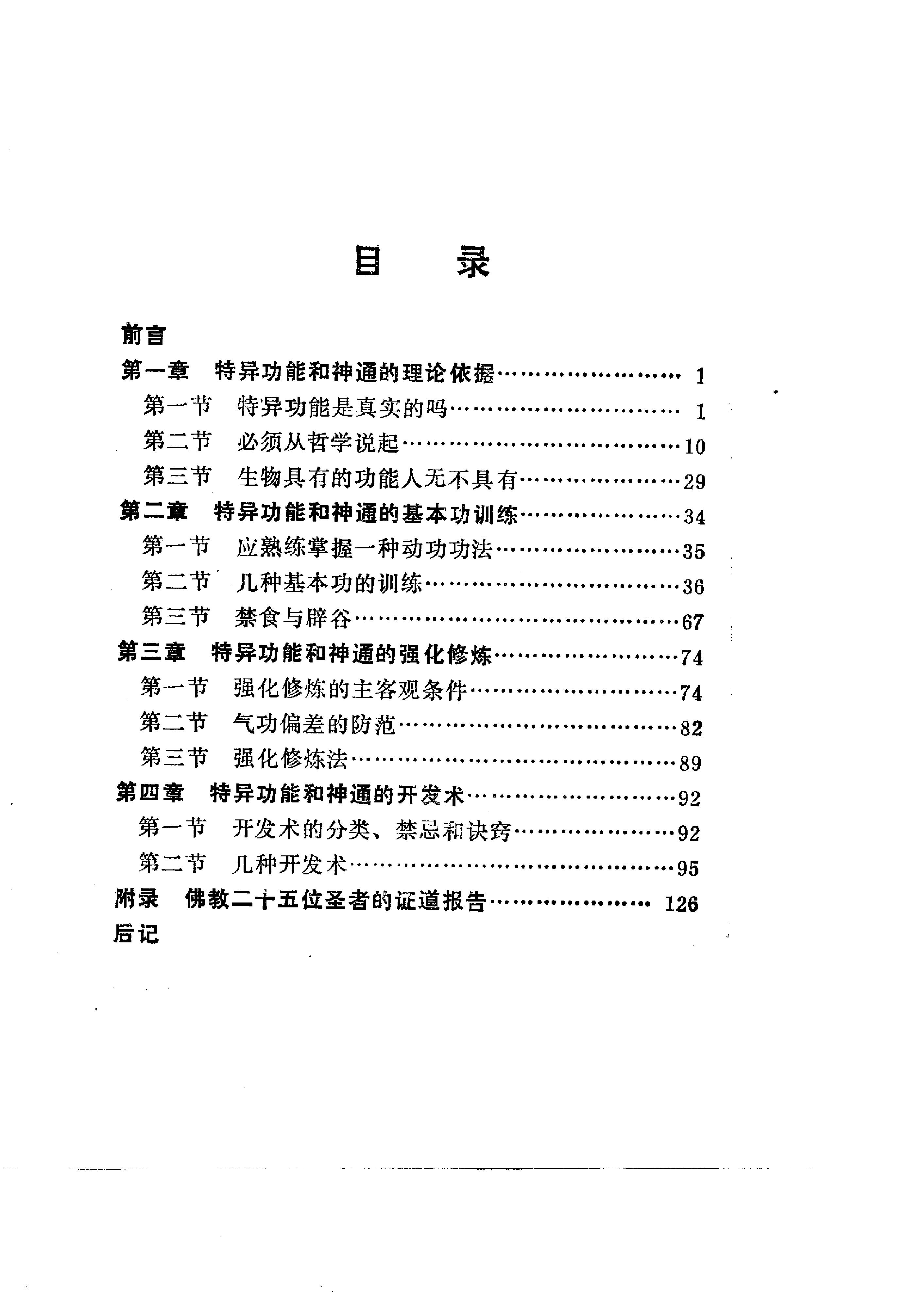 预览第3页