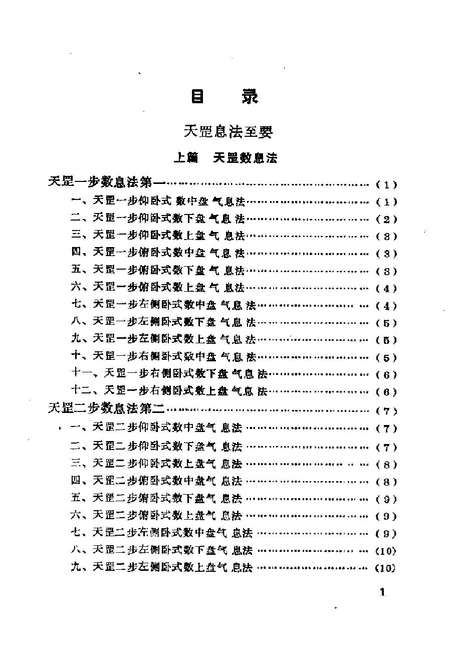 预览第1页