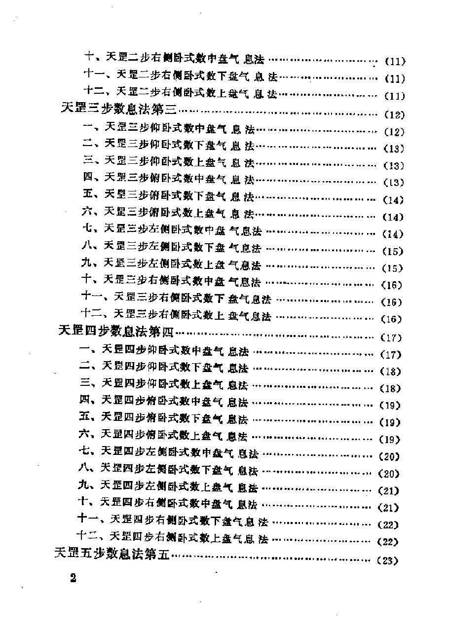 预览第2页