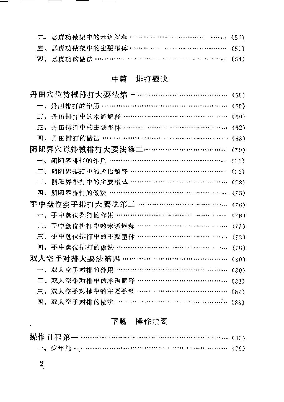 预览第2页