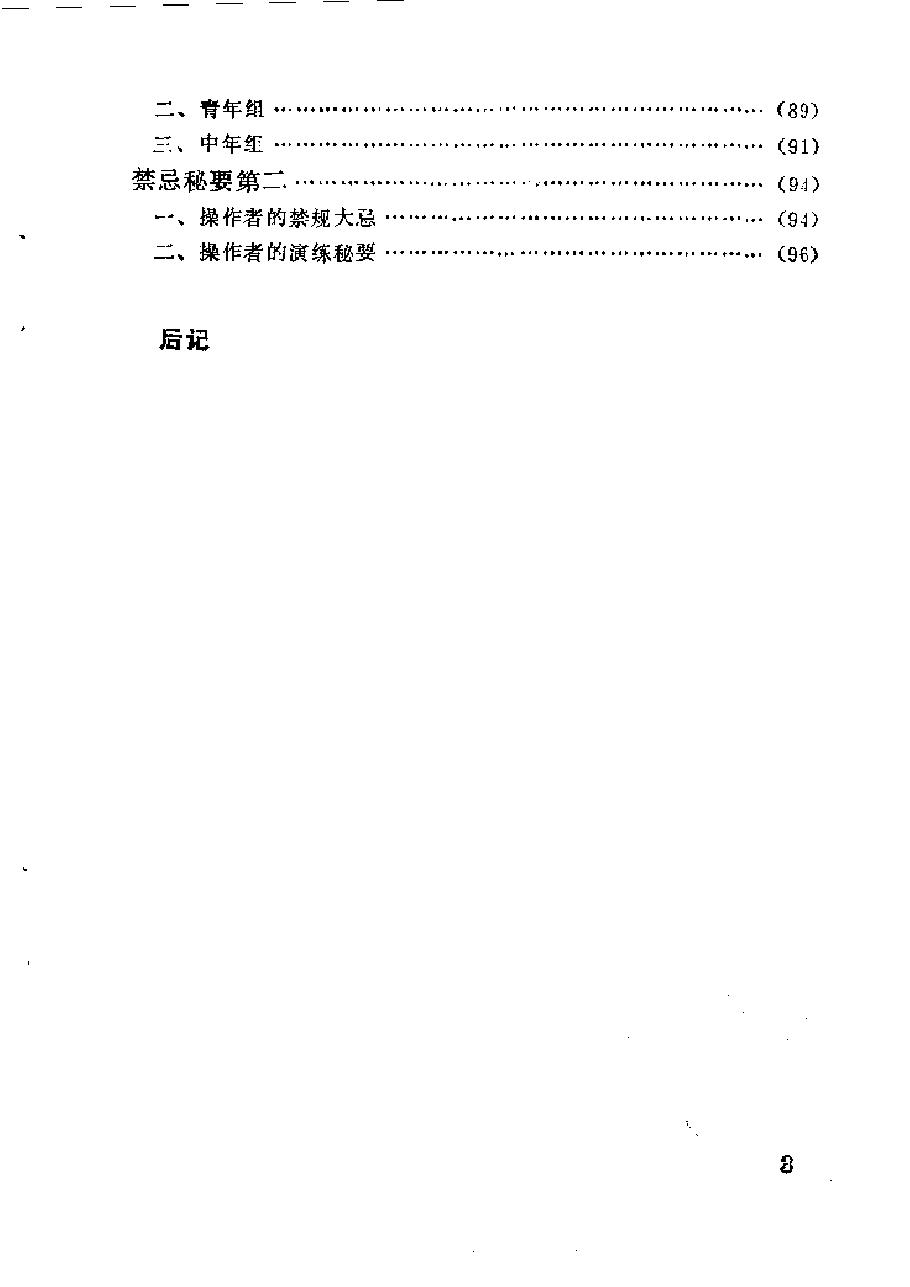 预览第3页