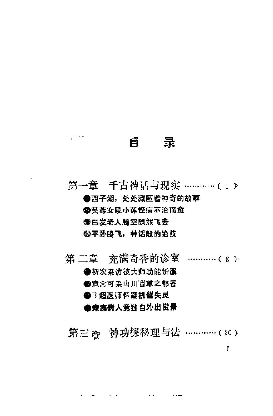 预览第1页