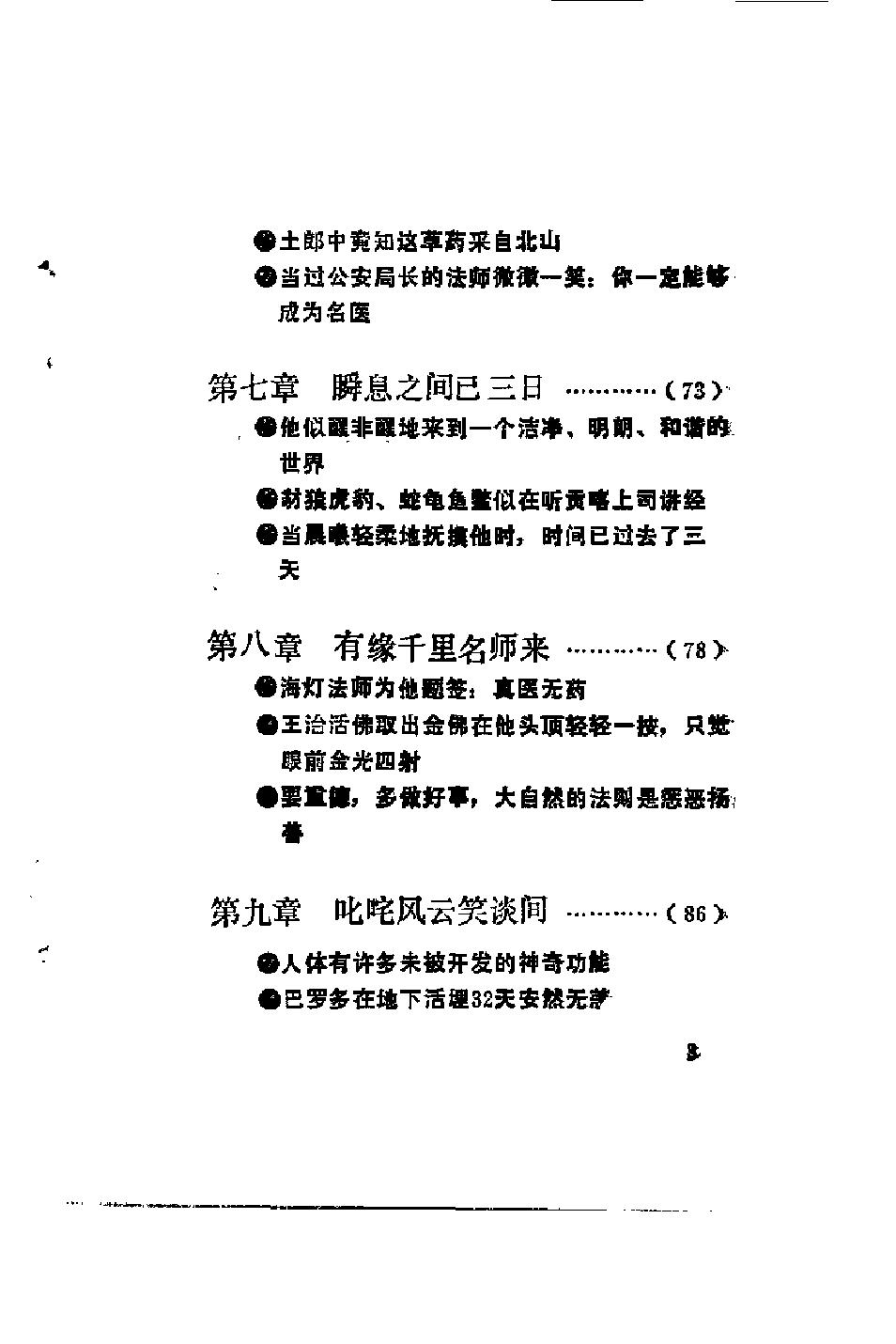 预览第3页