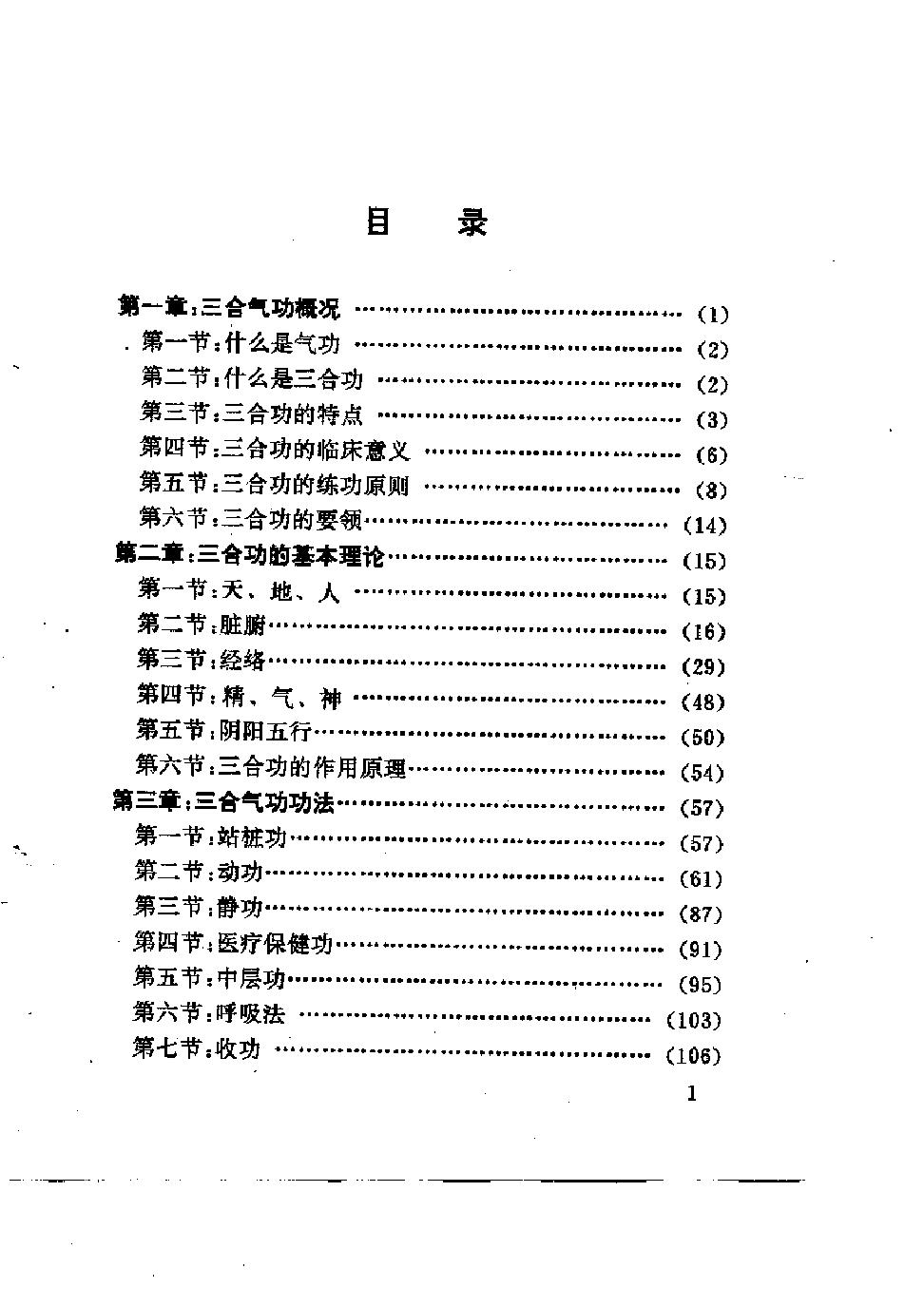 预览第1页