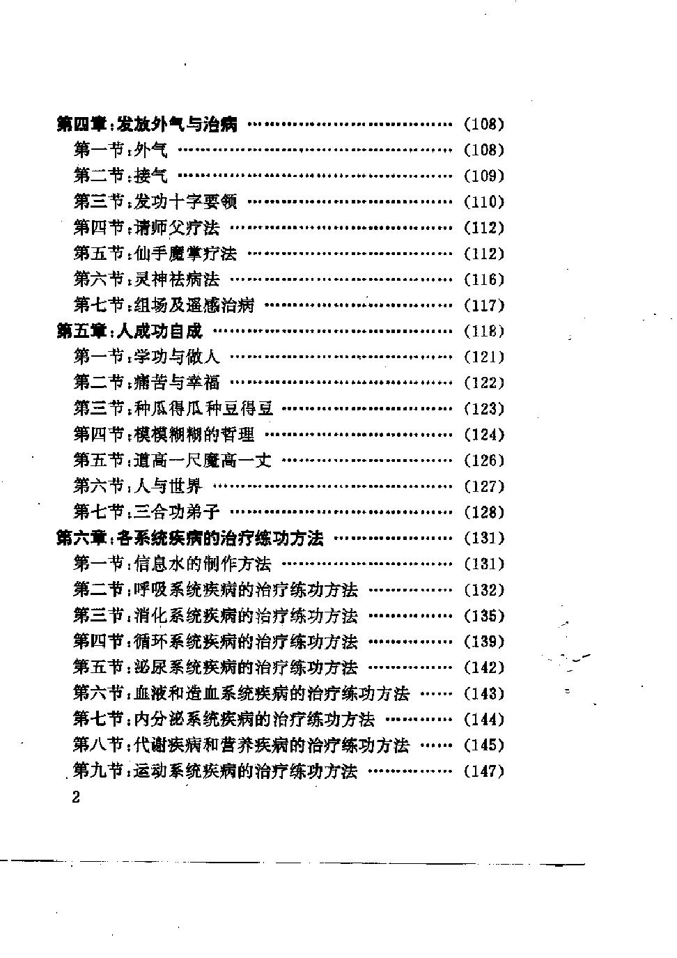 预览第2页