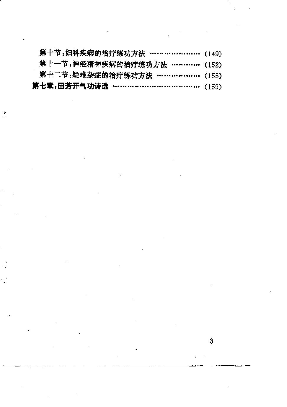 预览第3页