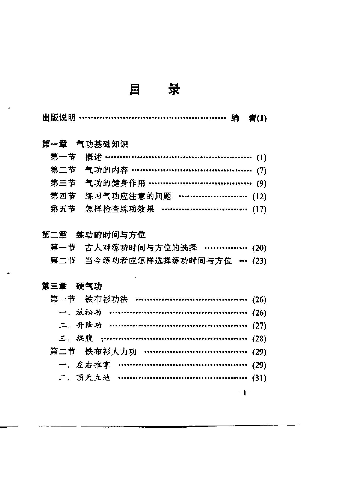 预览第3页