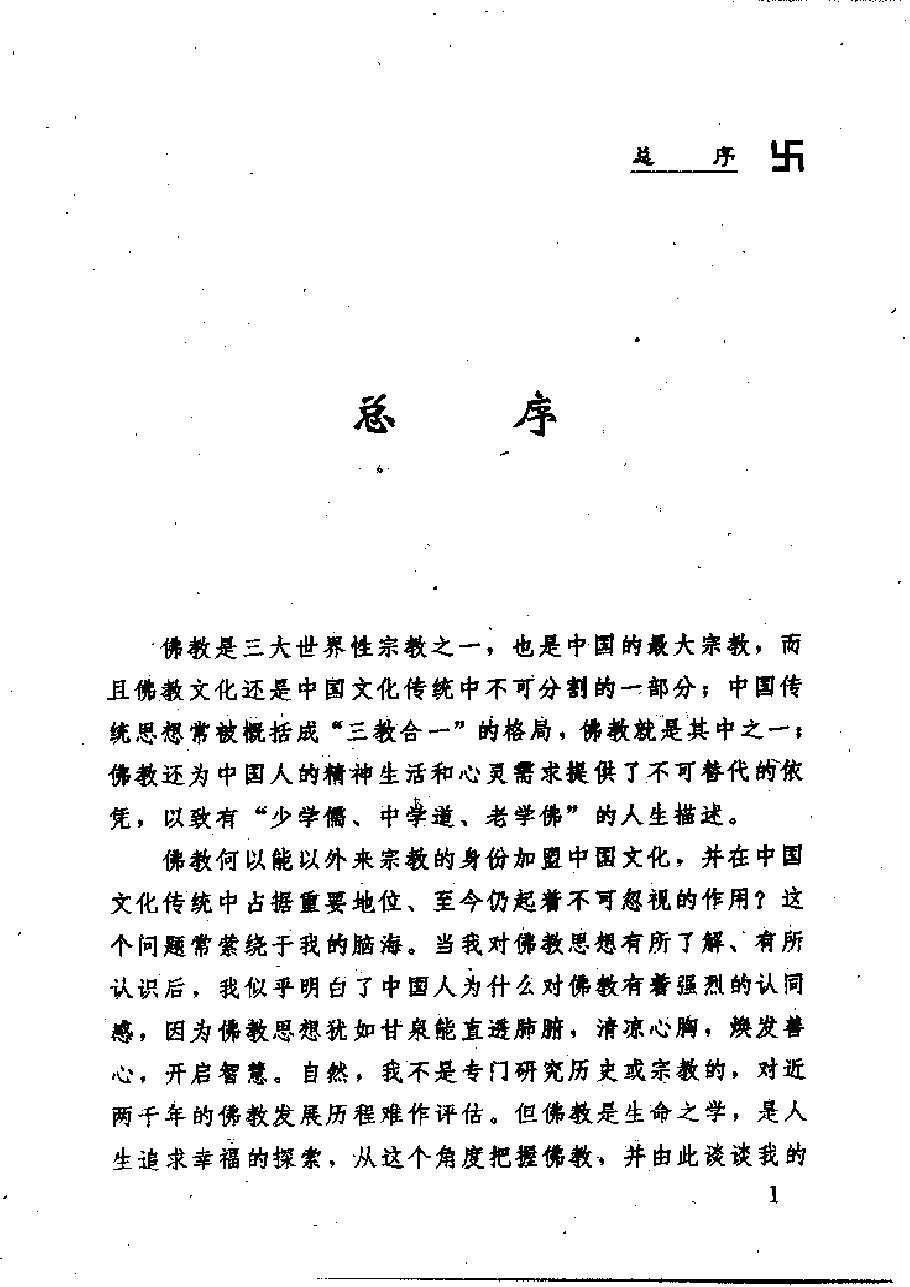 预览第1页