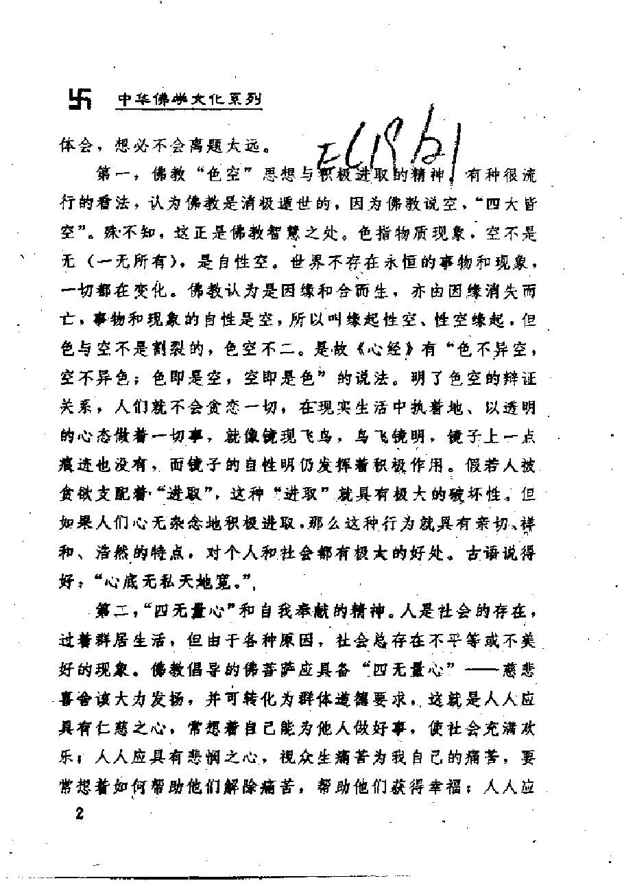 预览第2页