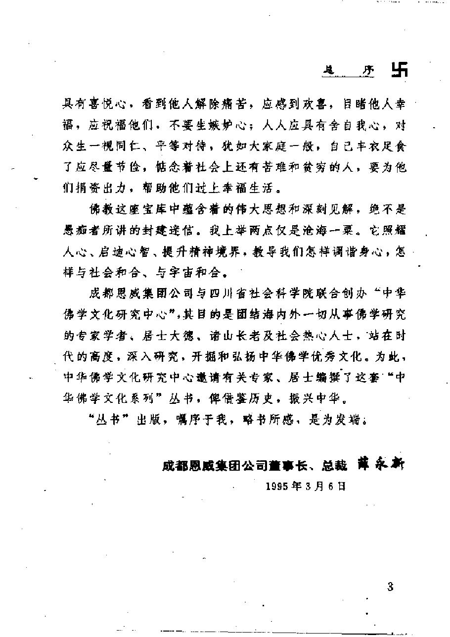 预览第3页