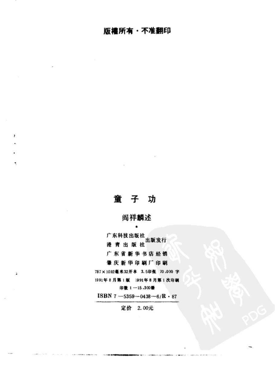预览第2页