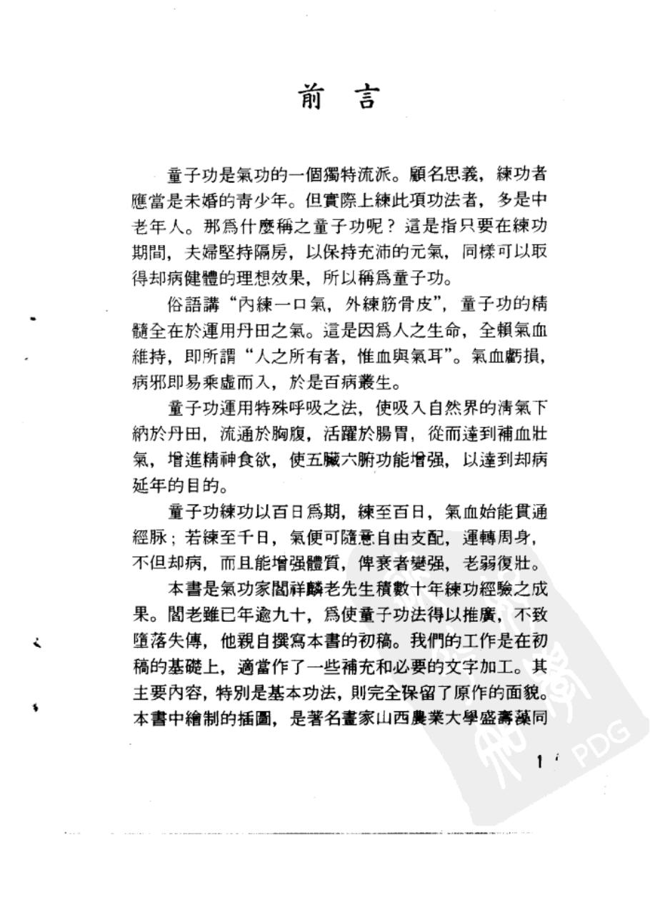 预览第3页