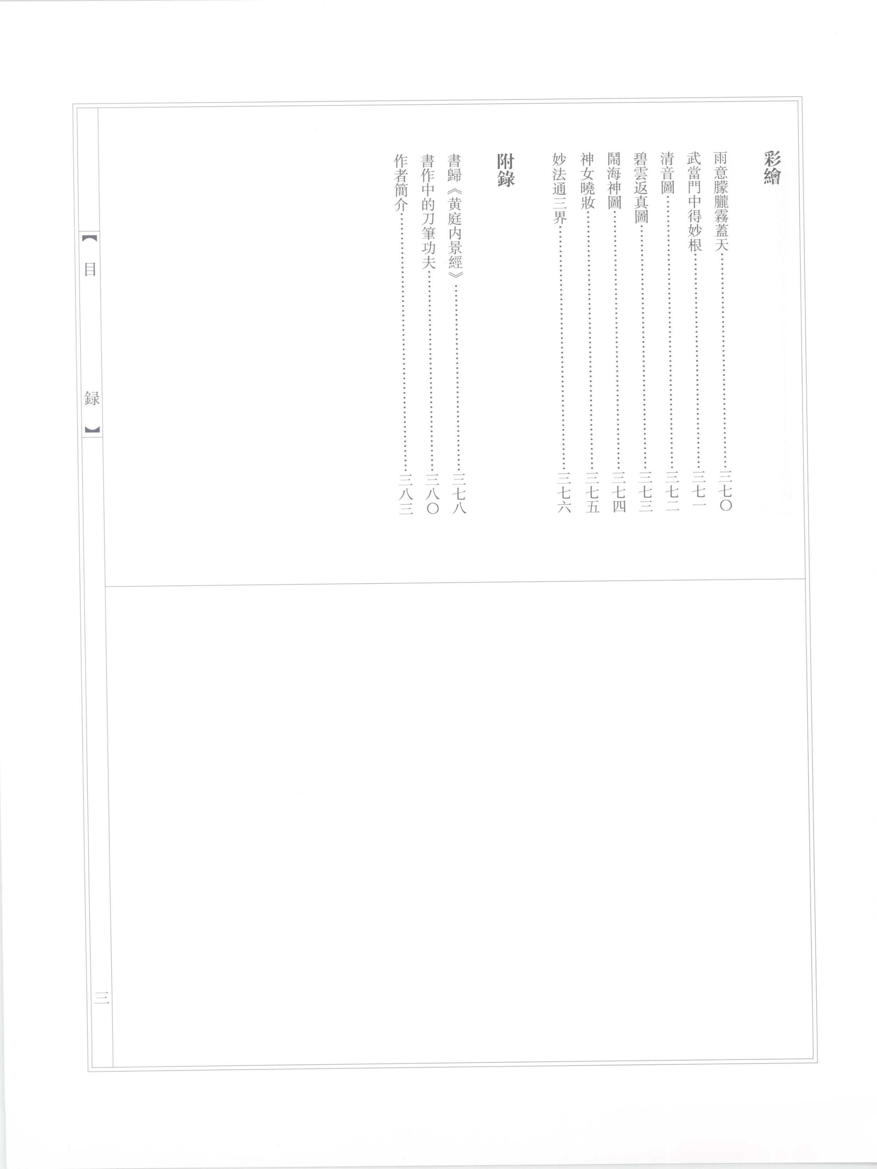 预览第3页