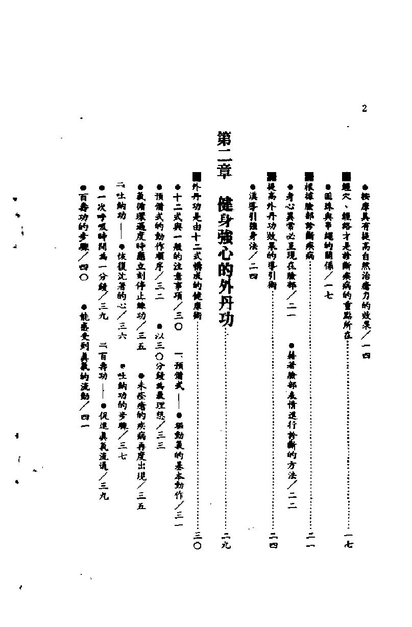 预览第2页