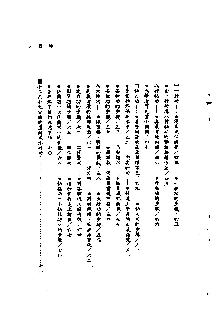预览第3页
