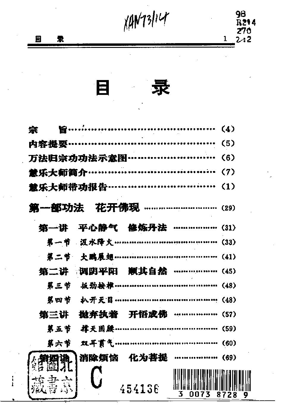 预览第1页