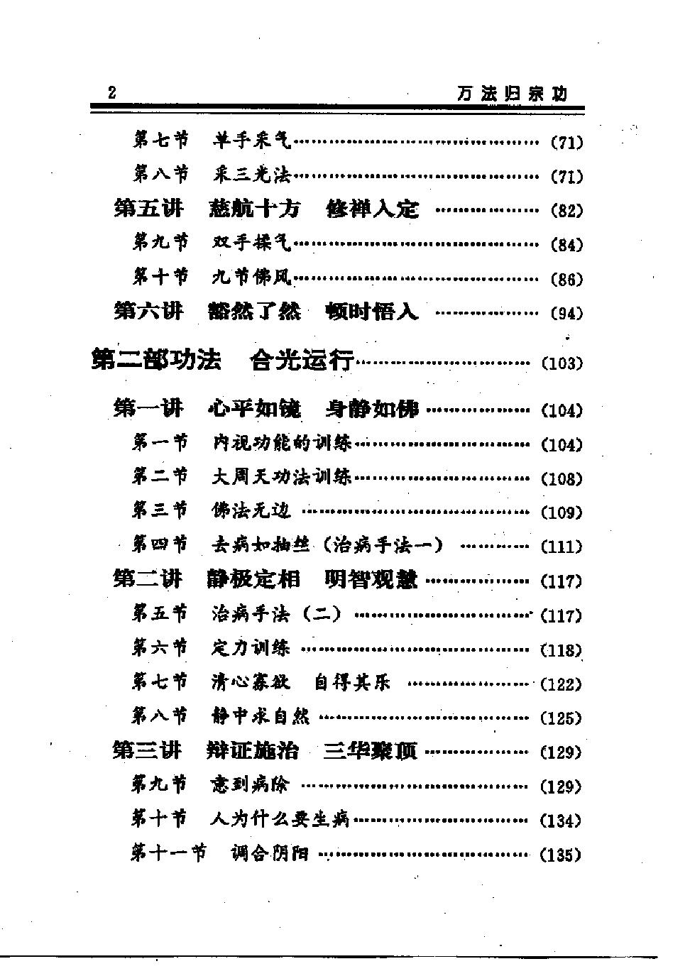 预览第2页