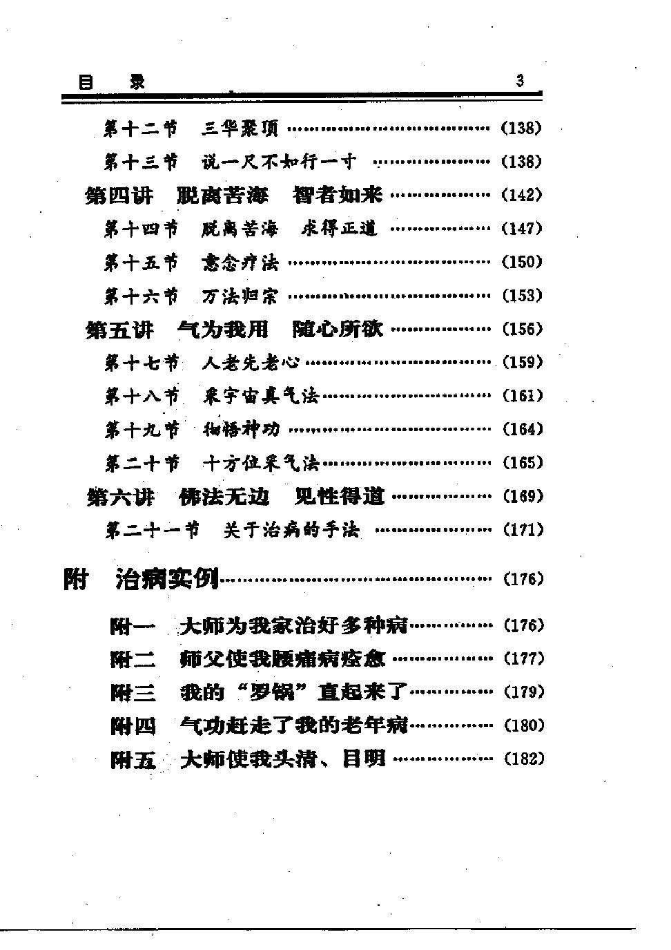 预览第3页