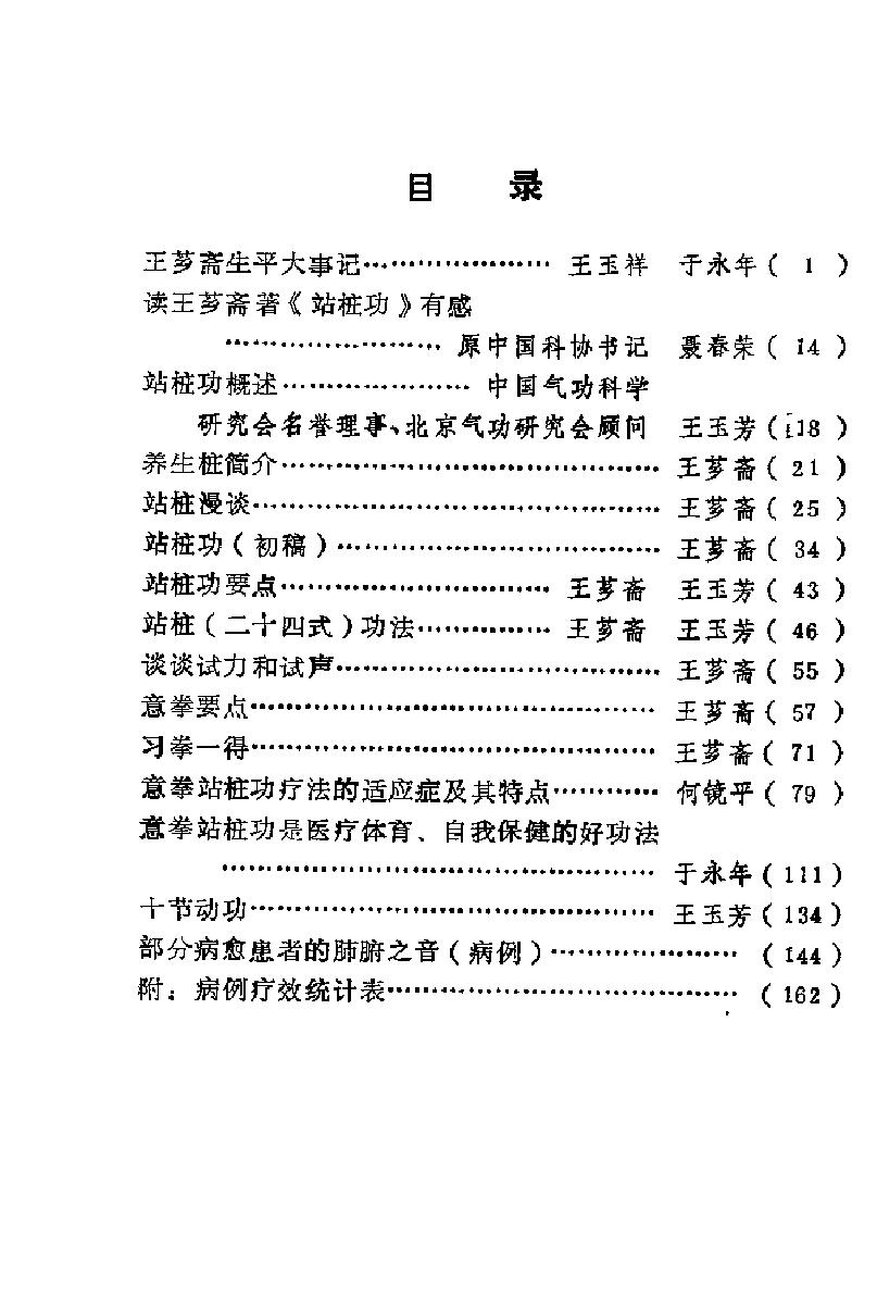 预览第1页