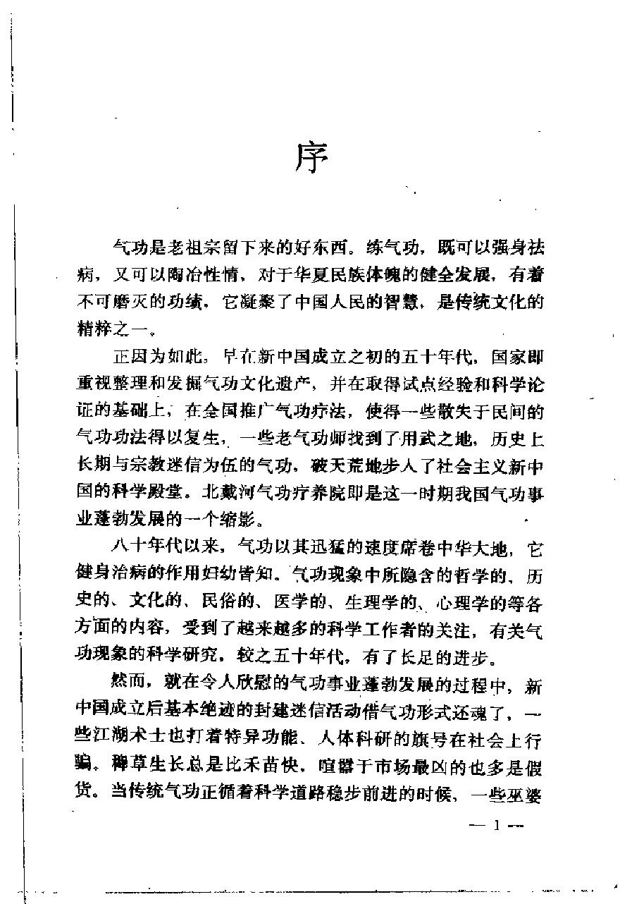 预览第1页