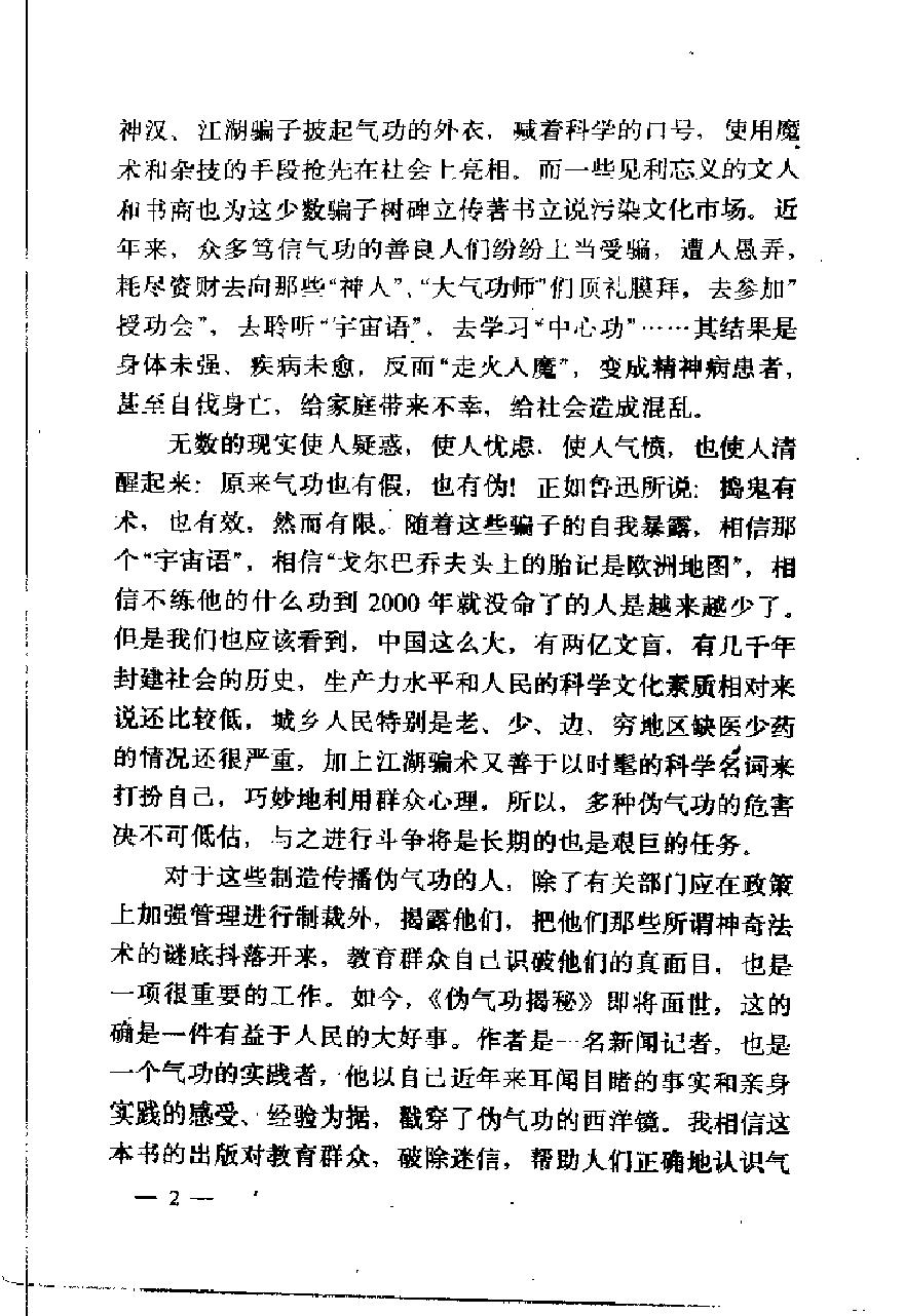 预览第2页