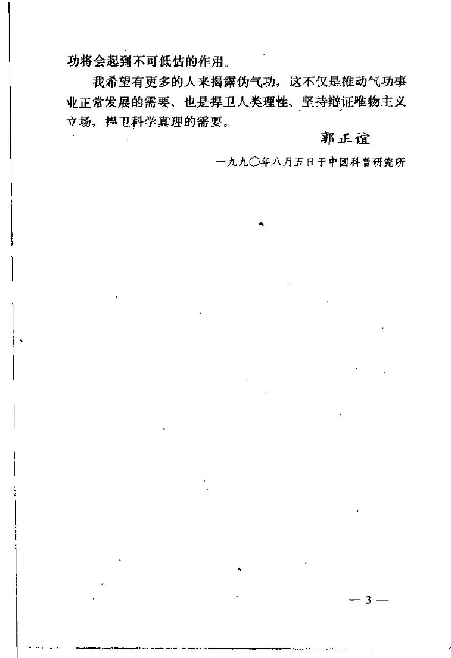 预览第3页