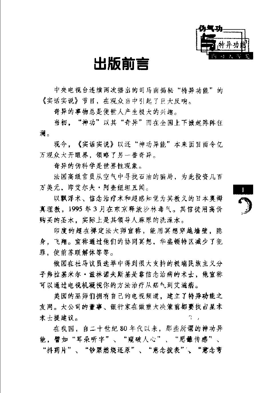 预览第1页