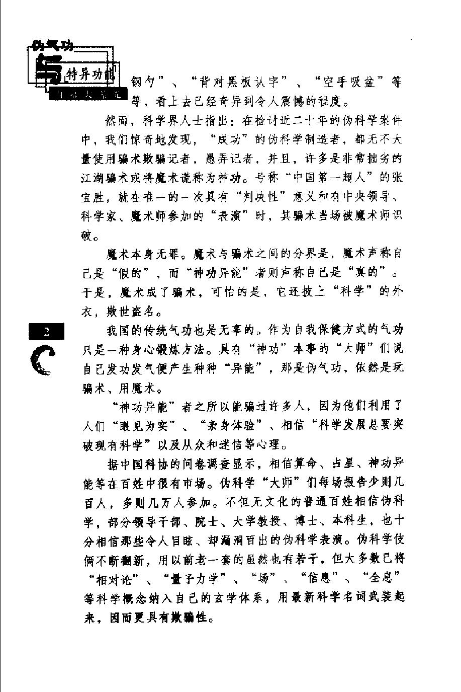 预览第2页