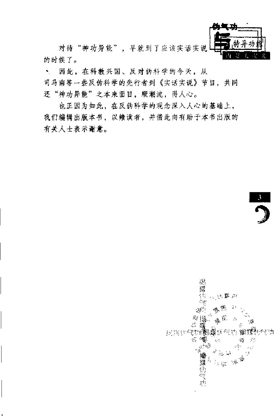 预览第3页