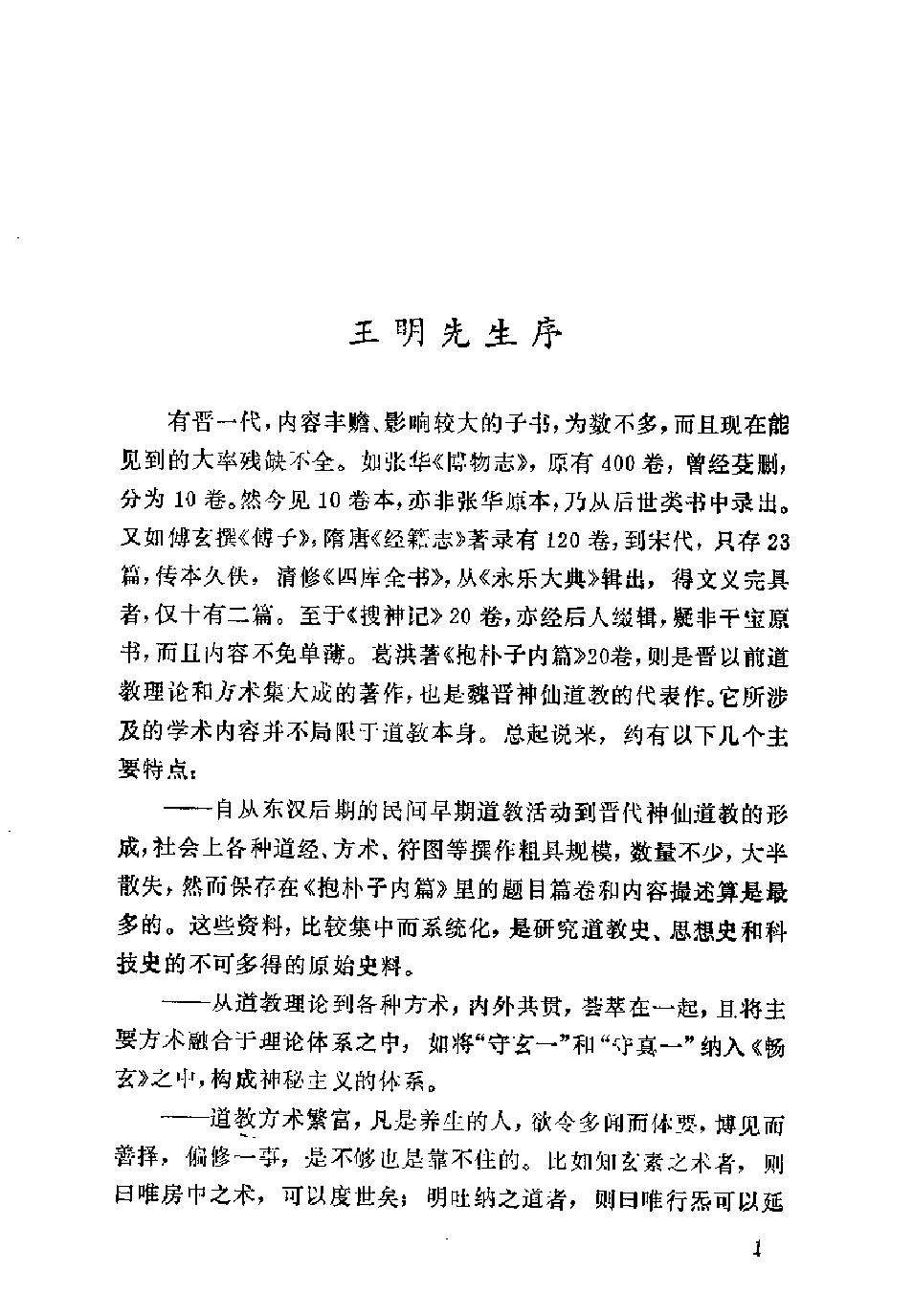 预览第1页