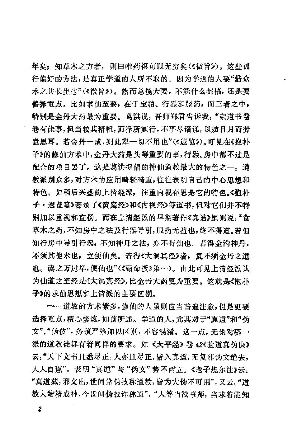 预览第2页