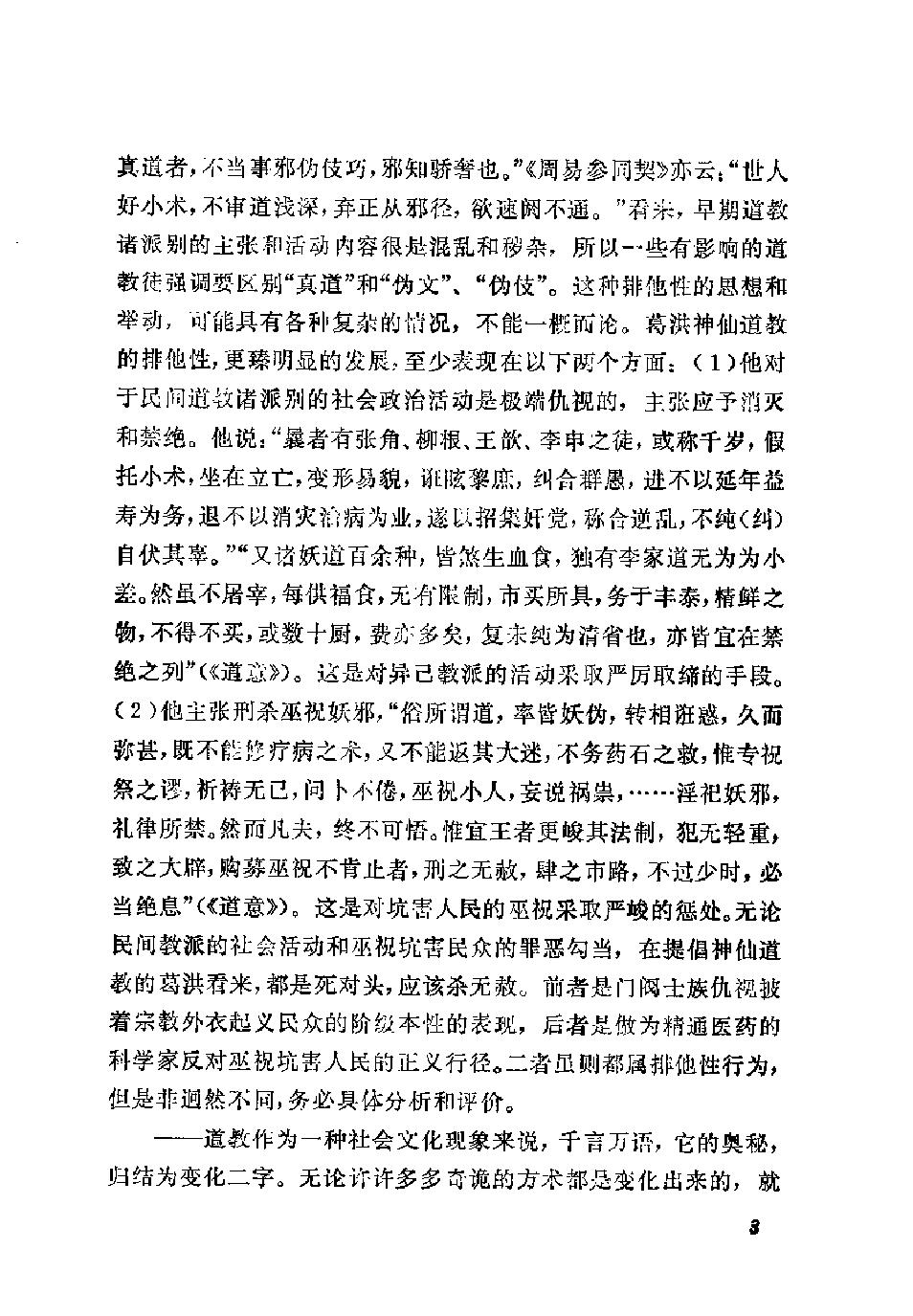 预览第3页