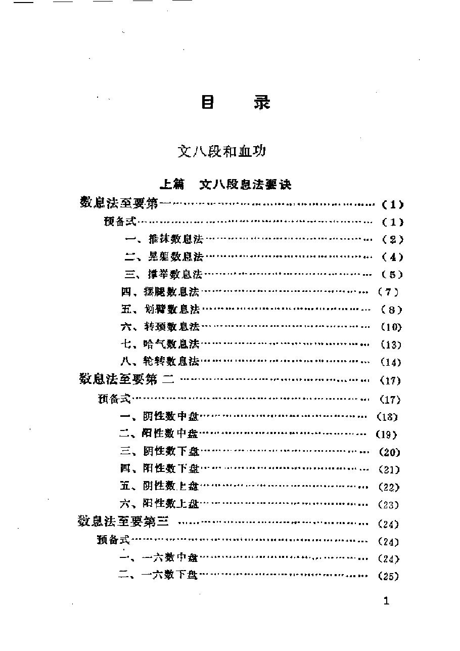 预览第1页