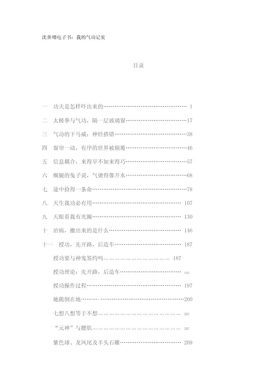 预览第1页