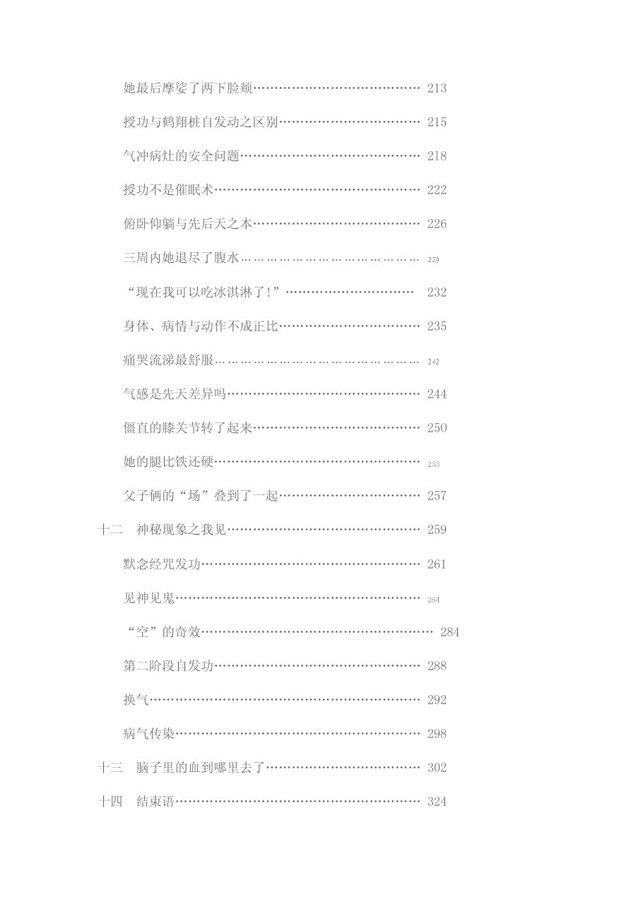 预览第2页