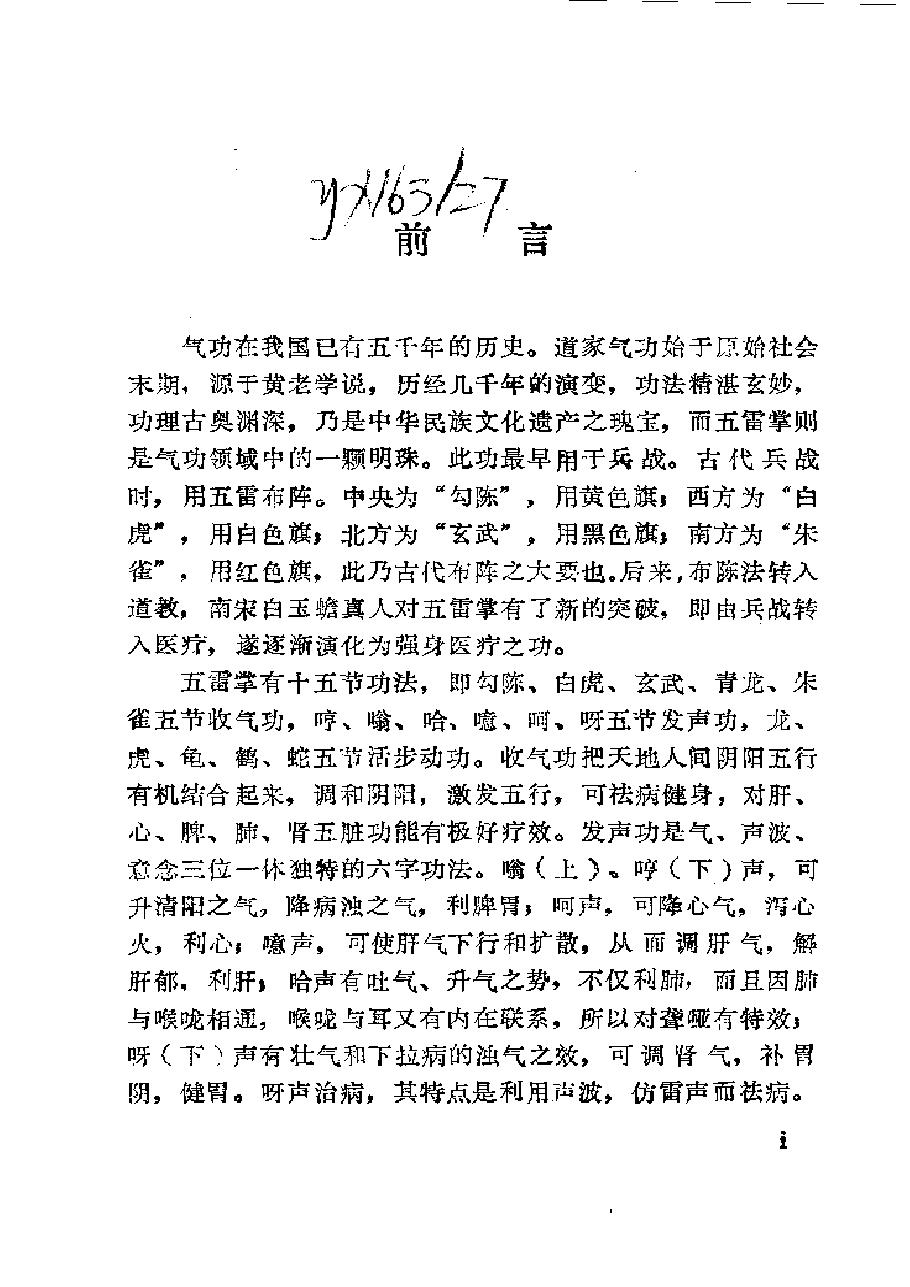 预览第1页
