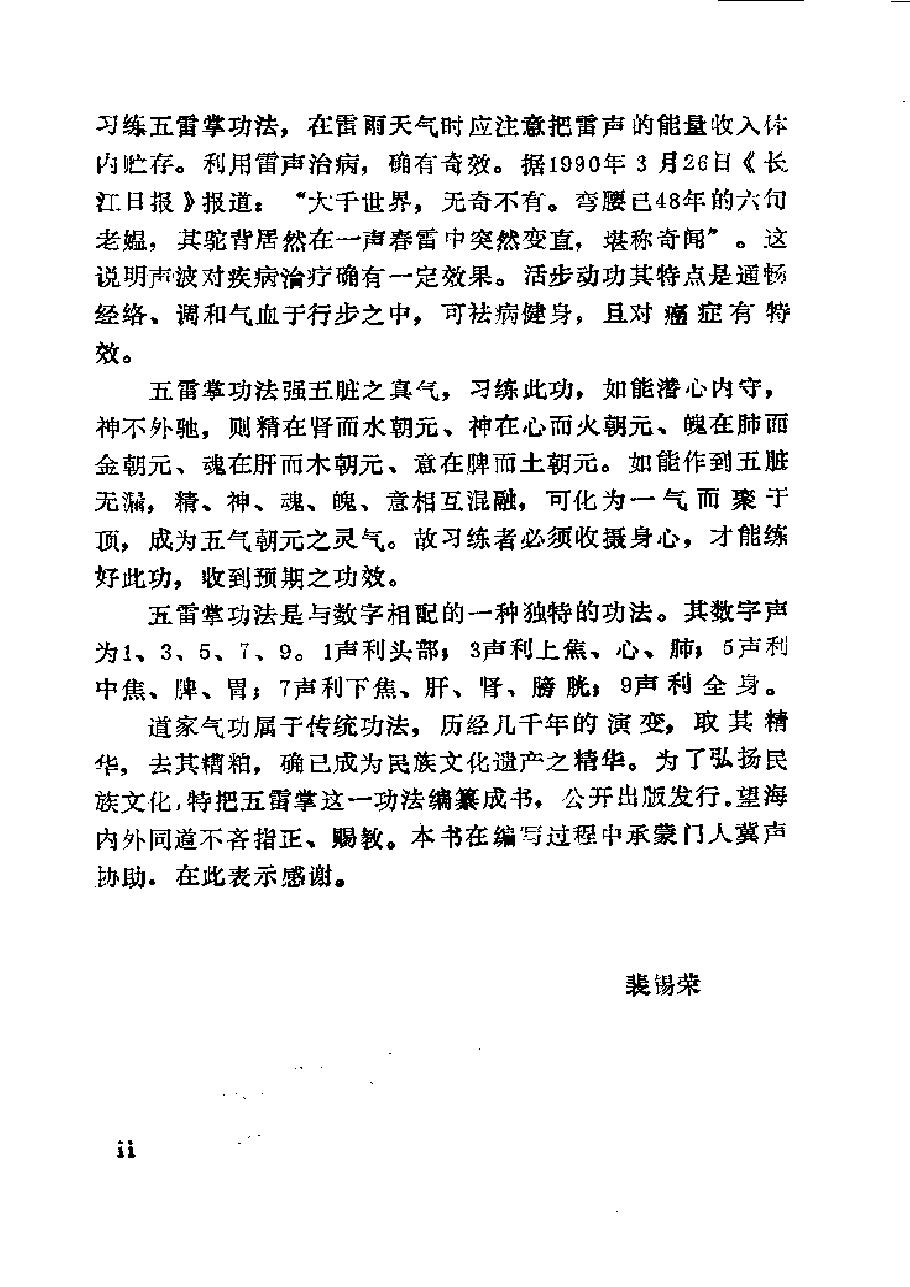预览第2页
