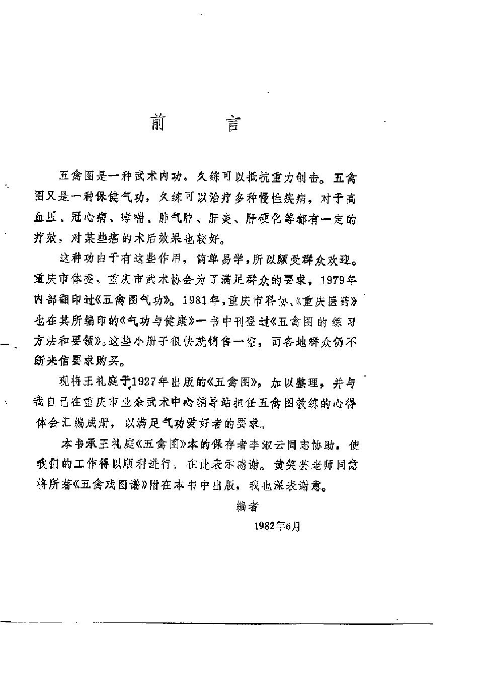 预览第2页