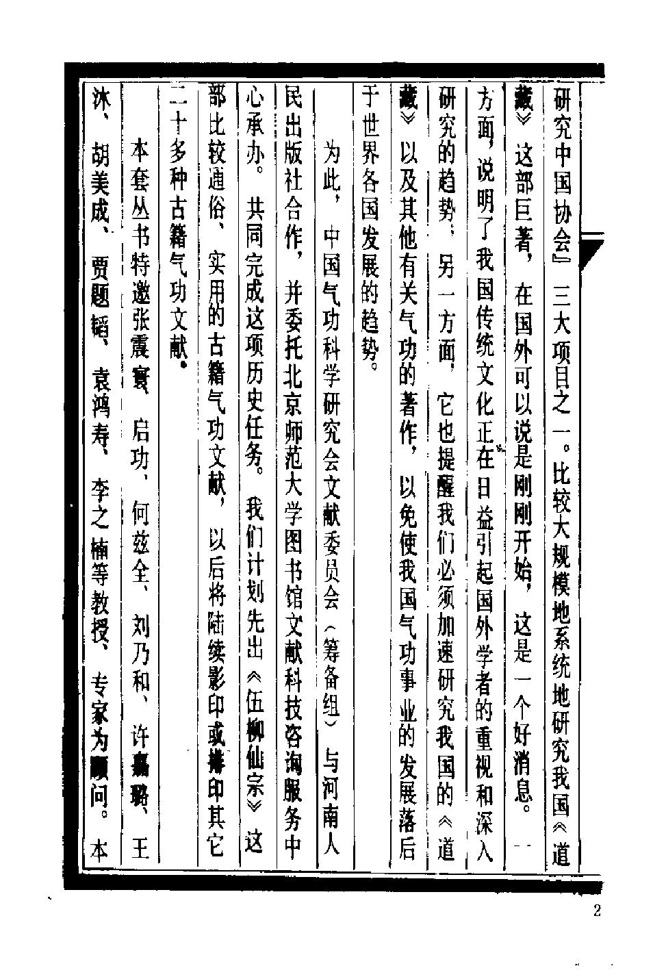 预览第2页