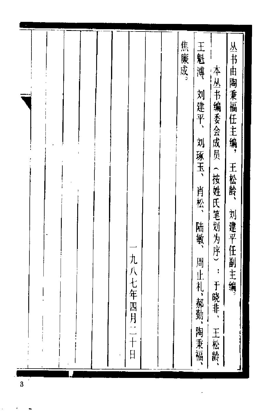 预览第3页