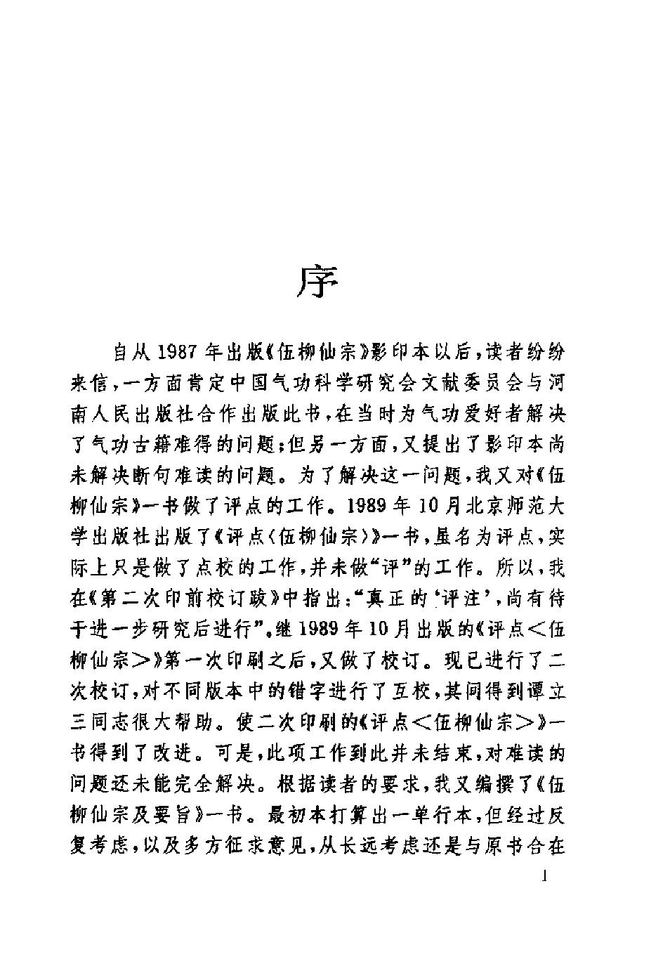 预览第1页