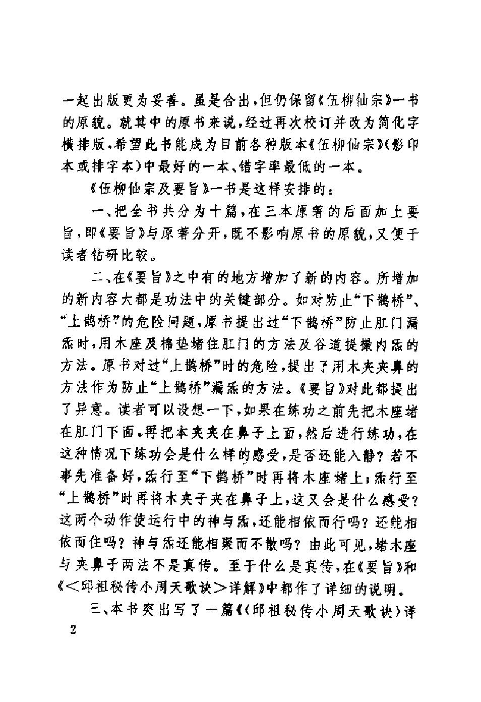 预览第2页