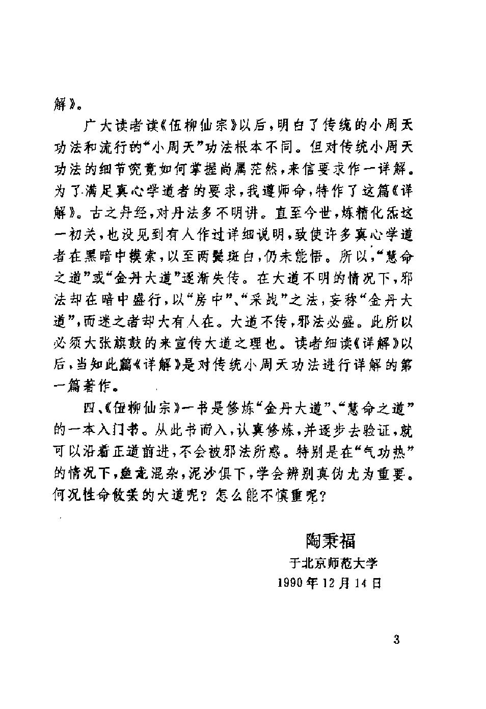 预览第3页