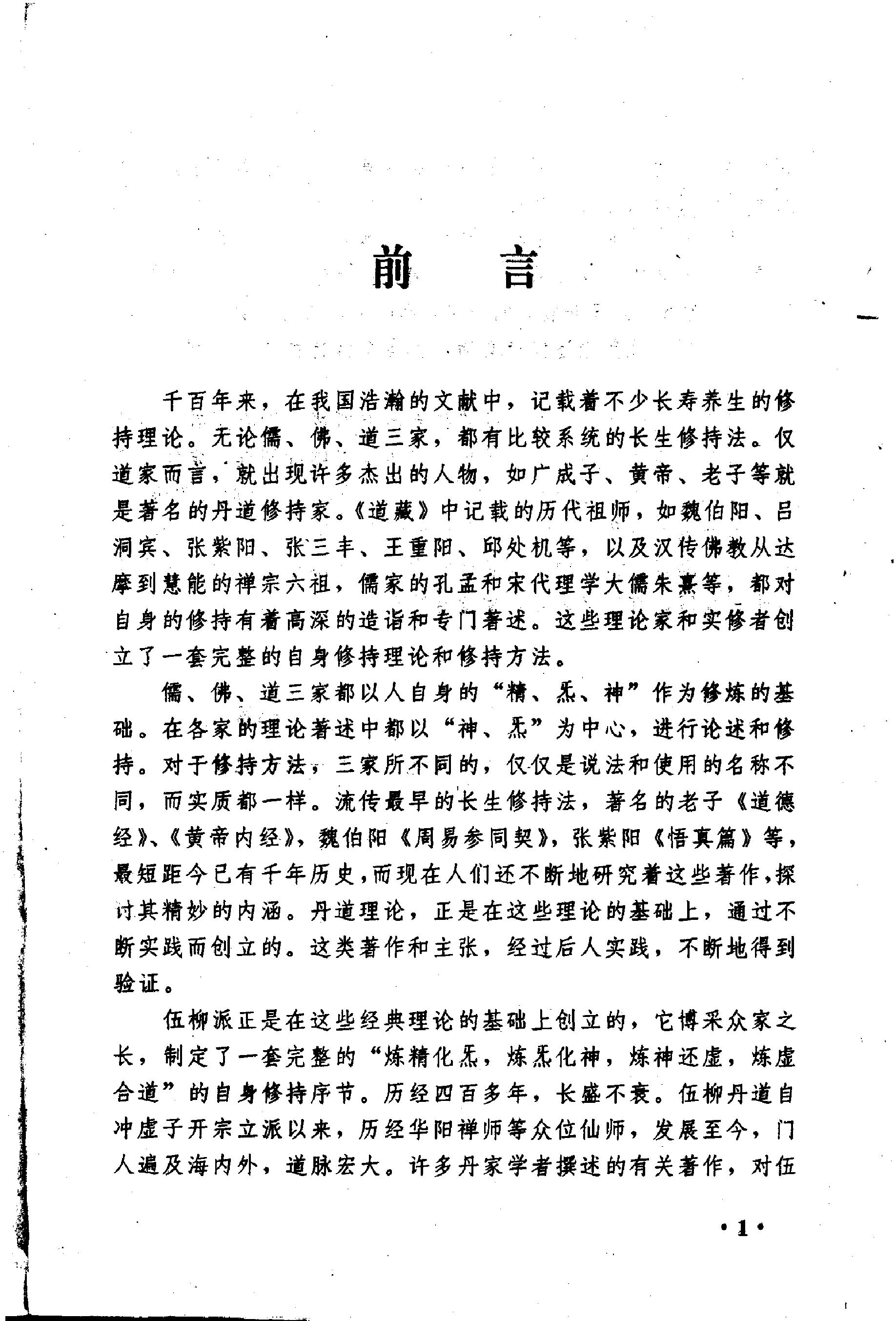 预览第1页