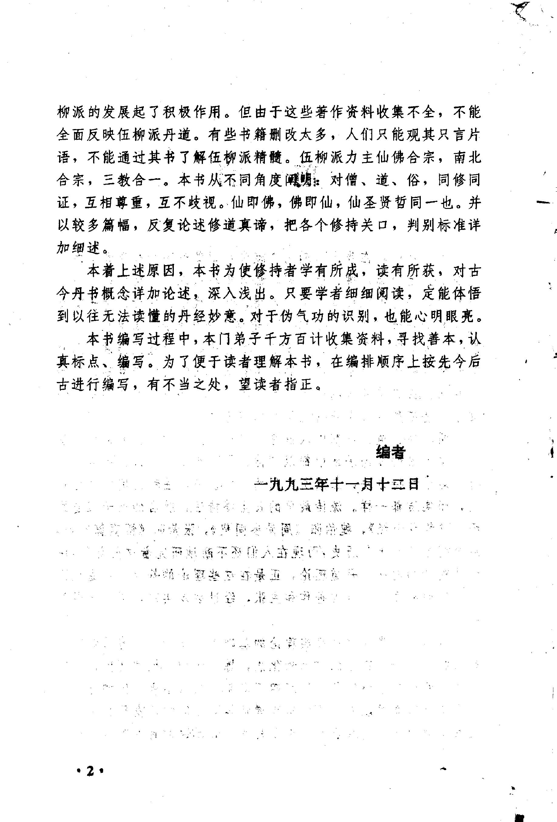 预览第2页