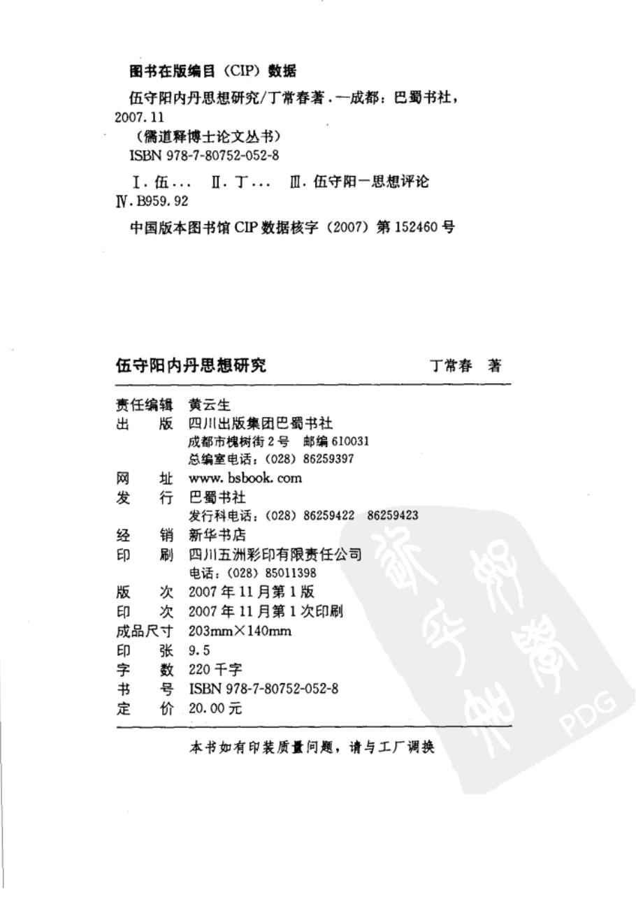 预览第2页