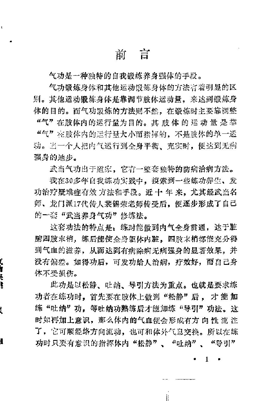 预览第1页